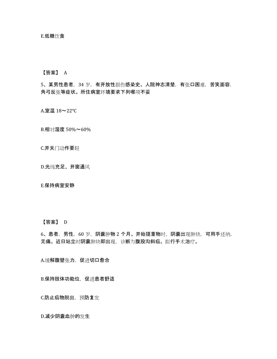 备考2025黑龙江宾县中医院执业护士资格考试题库综合试卷B卷附答案_第3页