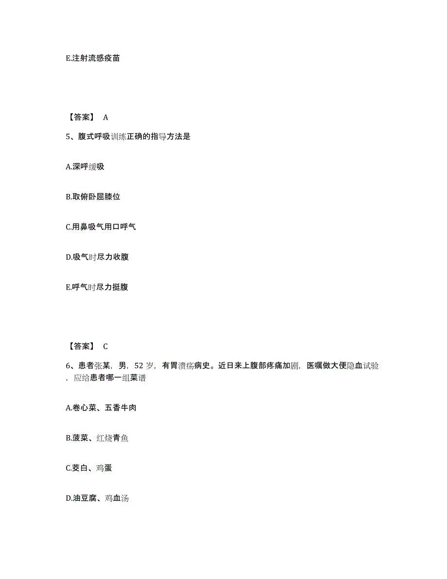 备考2025陕西省西北国棉三厂职工医院执业护士资格考试自我检测试卷A卷附答案_第3页