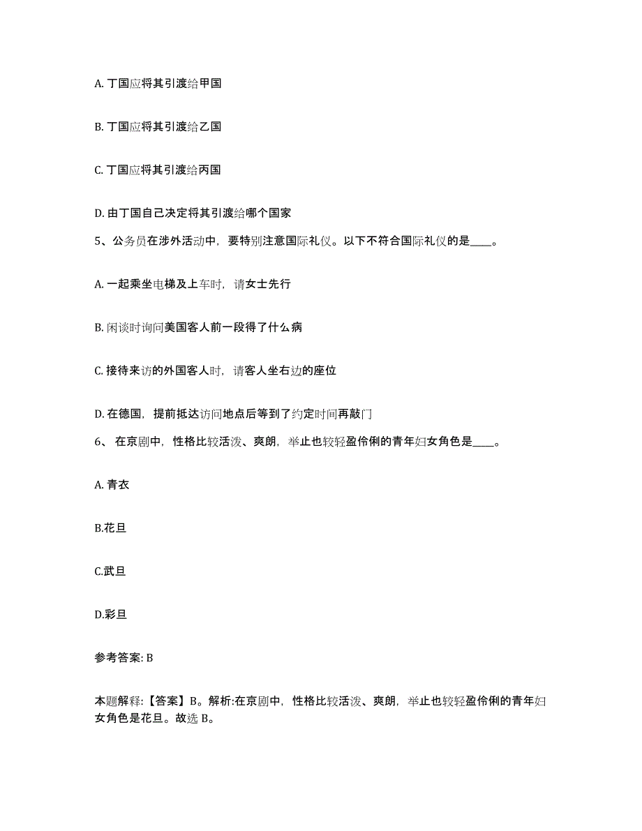 备考2025广西壮族自治区来宾市兴宾区网格员招聘模拟预测参考题库及答案_第3页