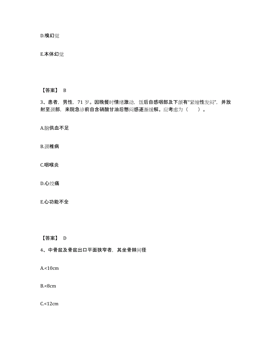 备考2025陕西省西安市西安冶金机械厂职工医院执业护士资格考试题库检测试卷B卷附答案_第2页