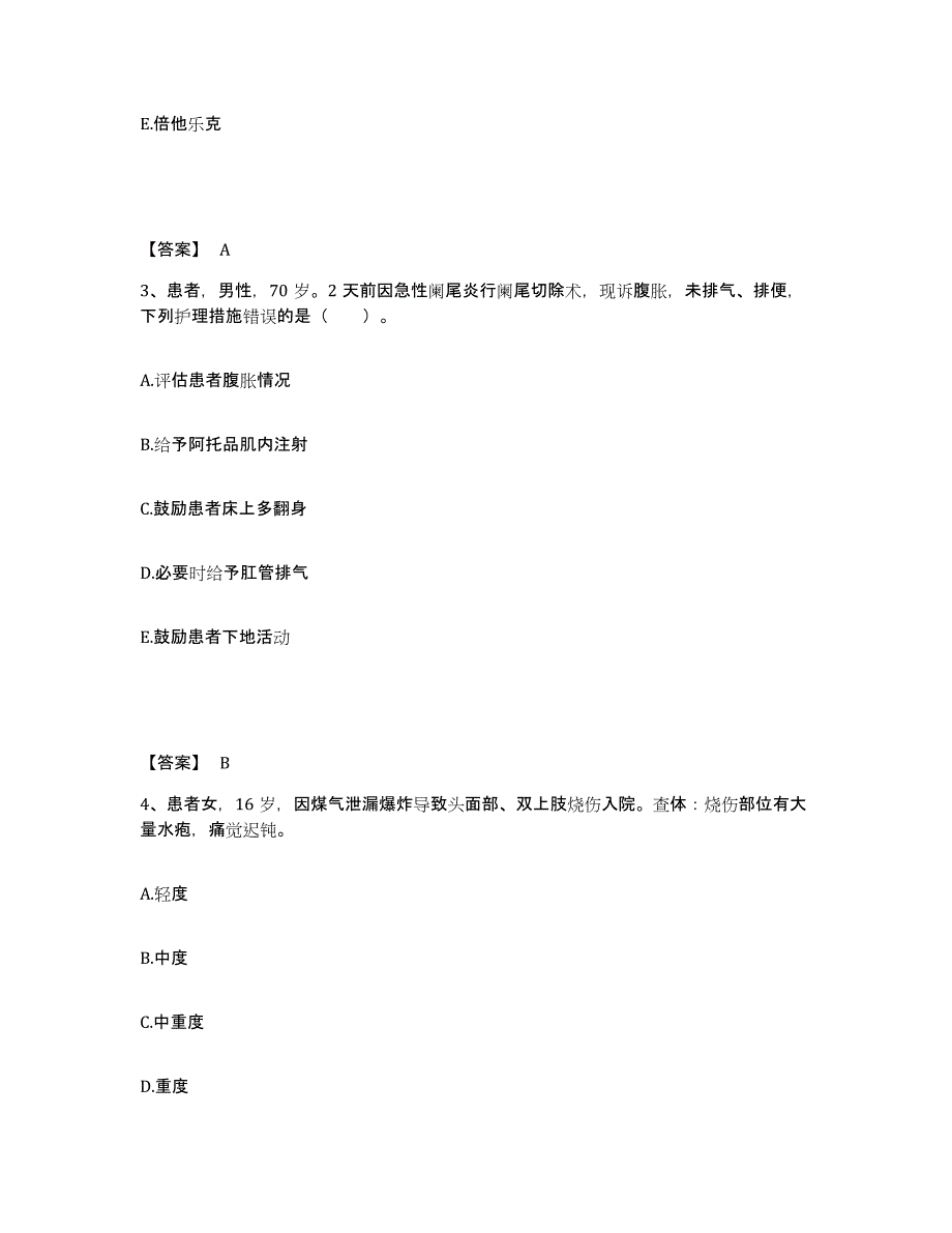 备考2025黑龙江大庆市中医学会骨伤病医院执业护士资格考试通关提分题库及完整答案_第2页