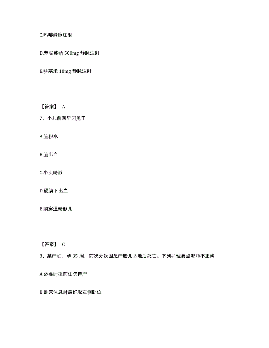 备考2025黑龙江虎林县庆丰农场职工医院执业护士资格考试考前自测题及答案_第4页