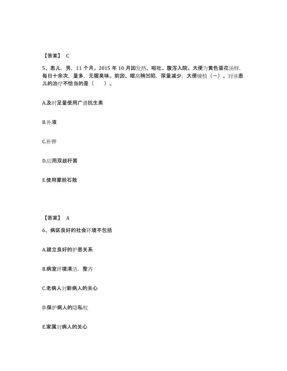 备考2025黑龙江齐齐哈尔市齐齐哈尔联谊防水材料厂职工医院执业护士资格考试练习题及答案_第3页