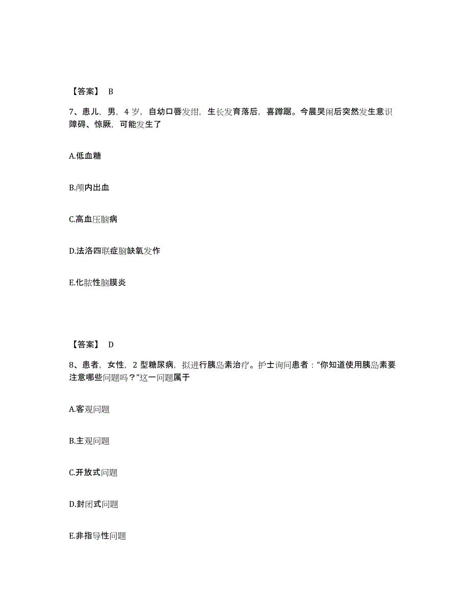 备考2025黑龙江齐齐哈尔市齐齐哈尔联谊防水材料厂职工医院执业护士资格考试练习题及答案_第4页