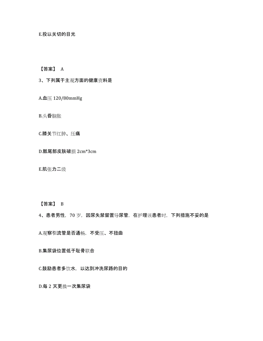 备考2025青海省平安县海东地区人民医院执业护士资格考试自我提分评估(附答案)_第2页