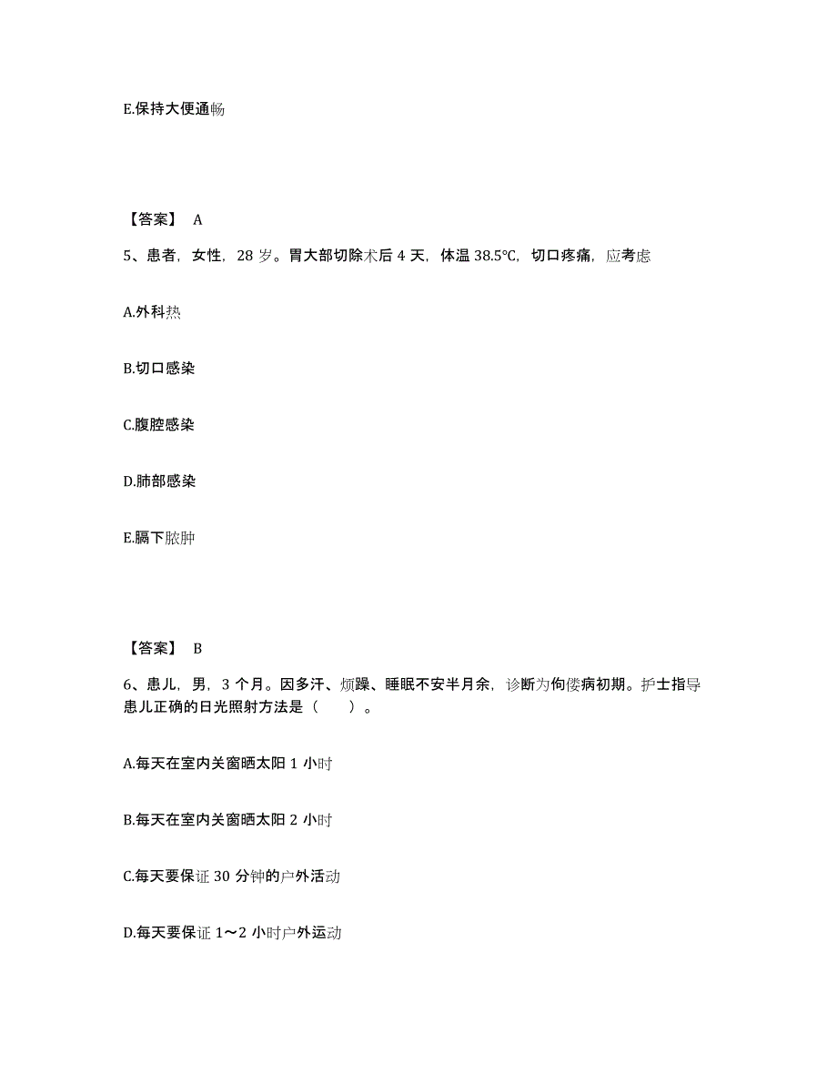 备考2025黑龙江七台河市七台河矿务局康复医院执业护士资格考试考前冲刺试卷A卷含答案_第3页