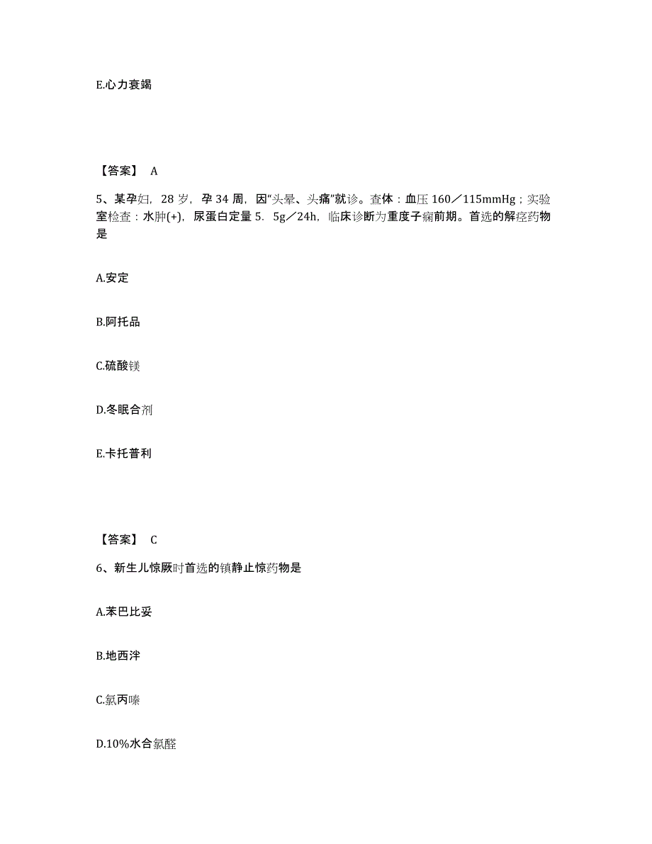 备考2025黑龙江牡丹江市牡丹江纺织厂职工医院执业护士资格考试模考模拟试题(全优)_第3页