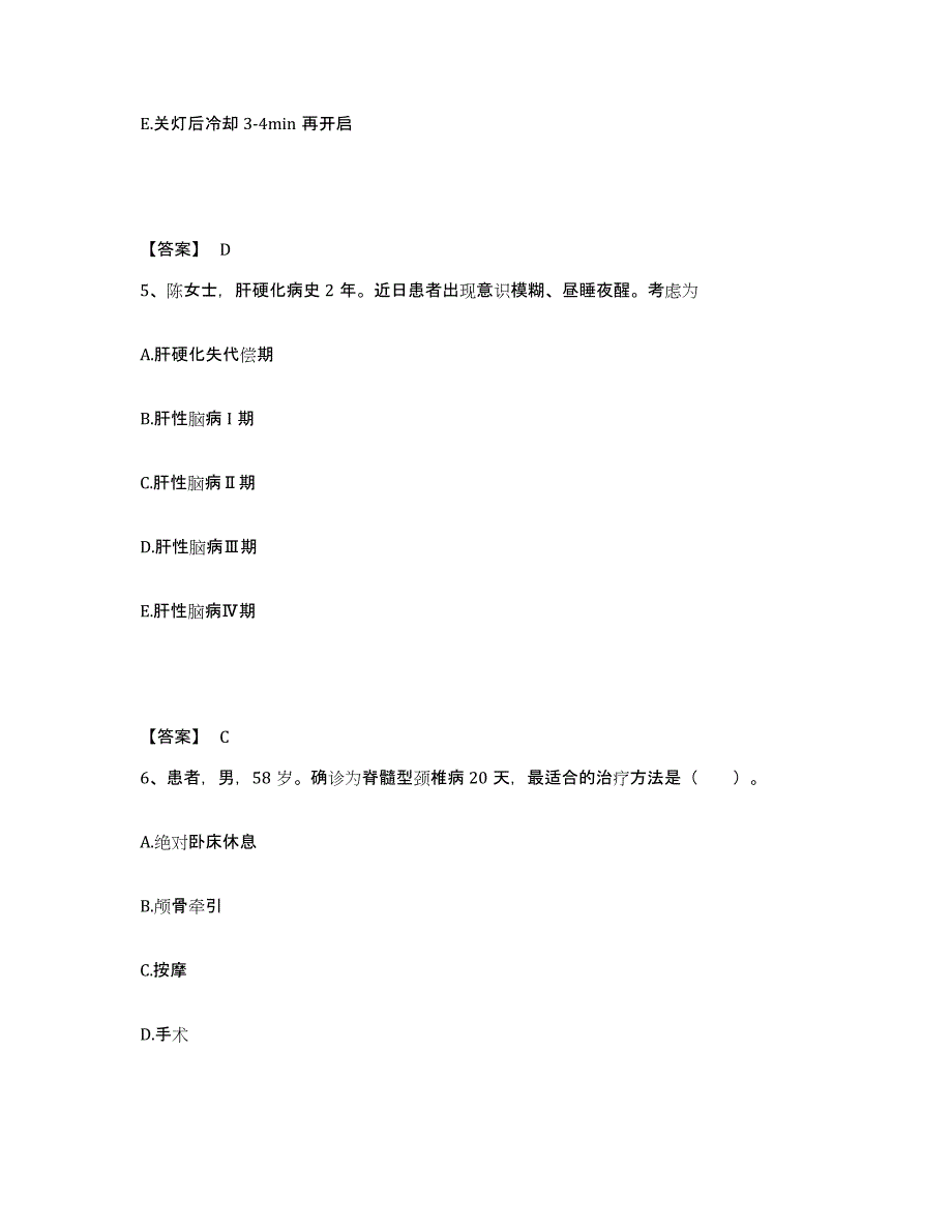 备考2025黑龙江铁力市桃山林业局职工医院执业护士资格考试真题练习试卷B卷附答案_第3页