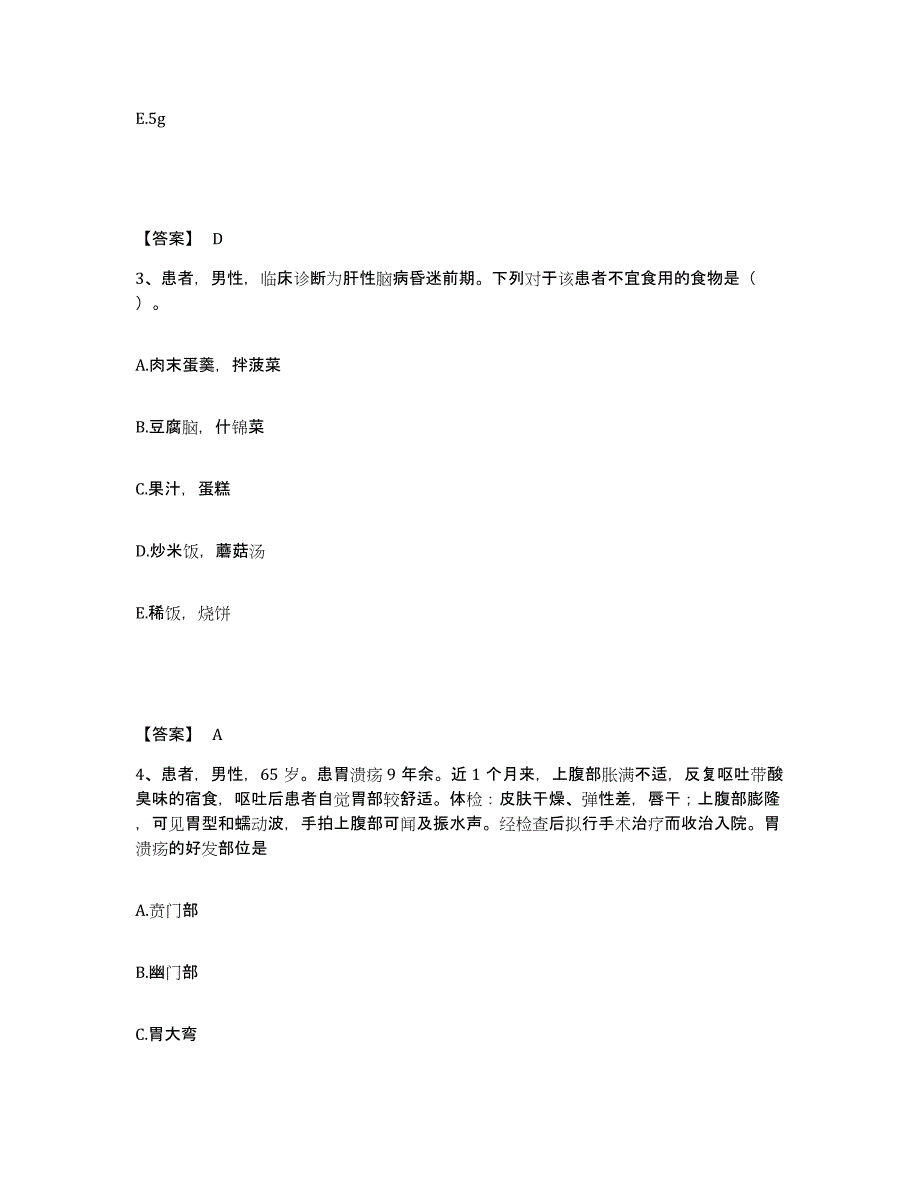 备考2025黑龙江省第四医院黑龙江省结核病防治院执业护士资格考试能力测试试卷B卷附答案_第2页