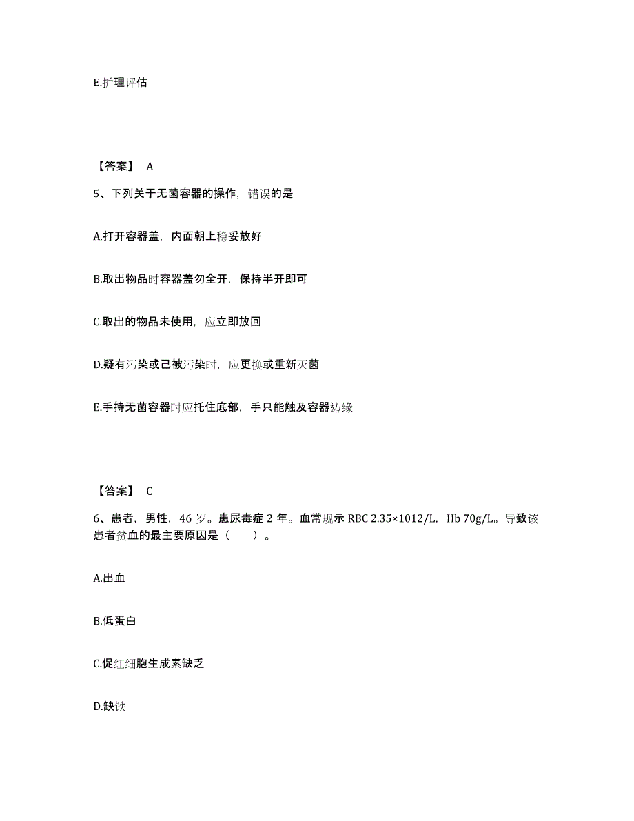 备考2025陕西省城固县文川区医院执业护士资格考试模考预测题库(夺冠系列)_第3页