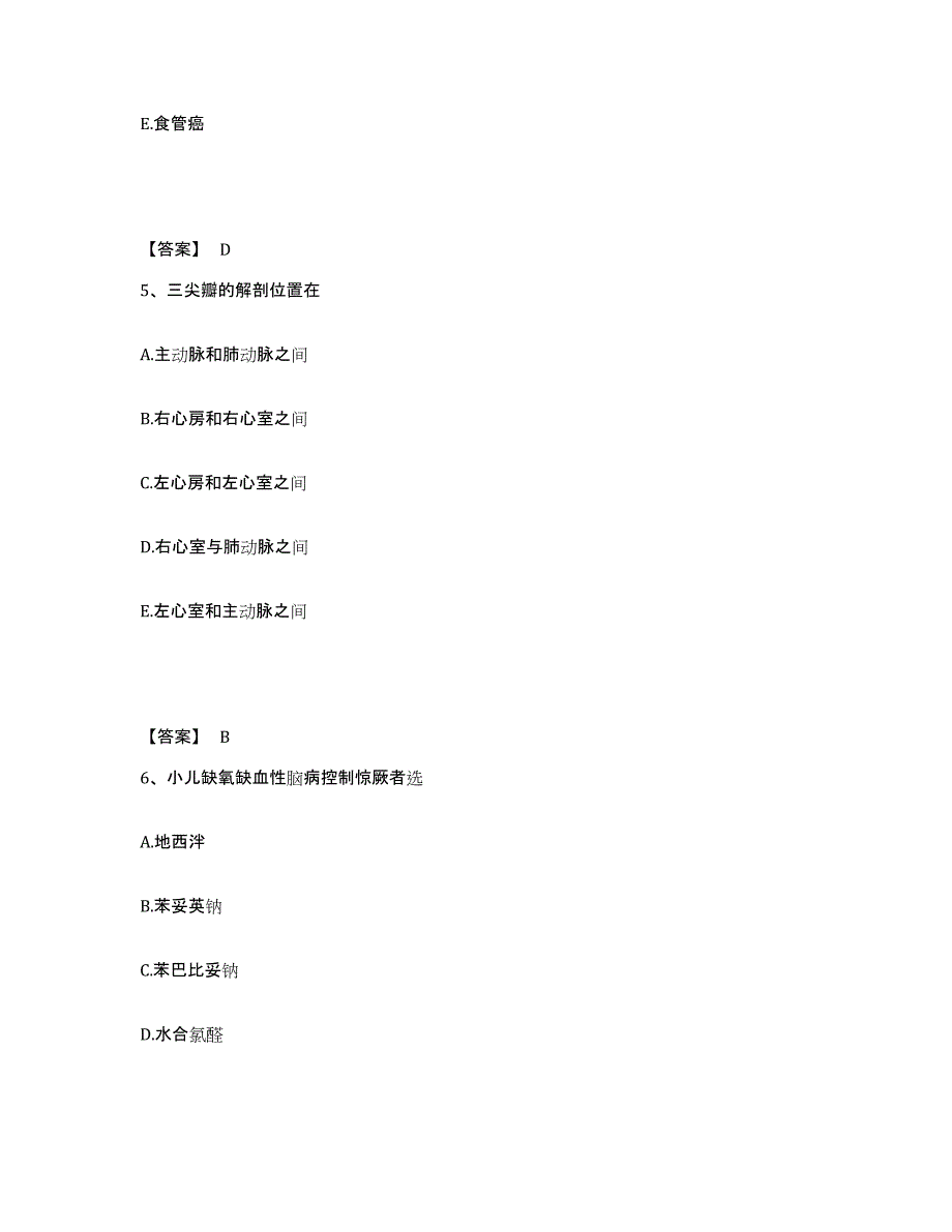 备考2025陕西省榆林市公安局创伤医院执业护士资格考试模拟考核试卷含答案_第3页