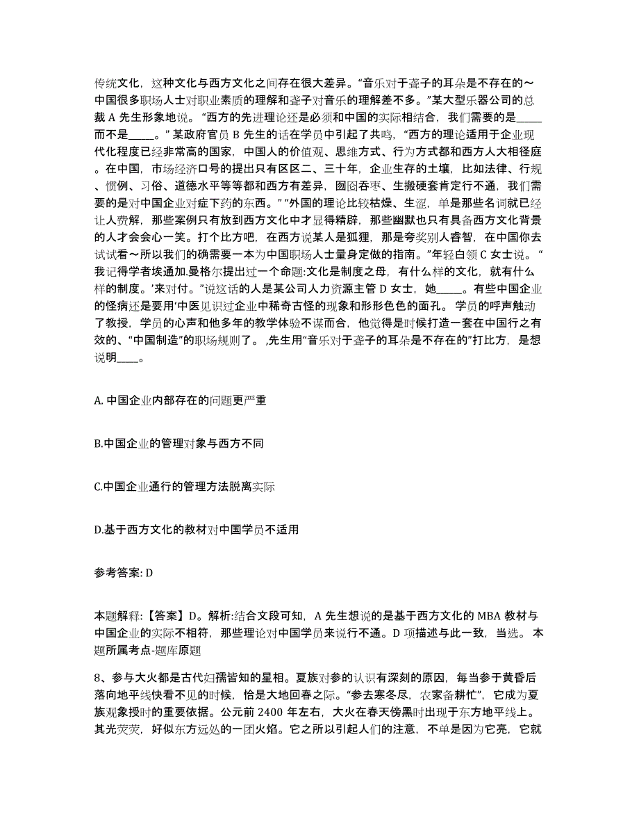 备考2025广东省肇庆市怀集县网格员招聘过关检测试卷B卷附答案_第4页