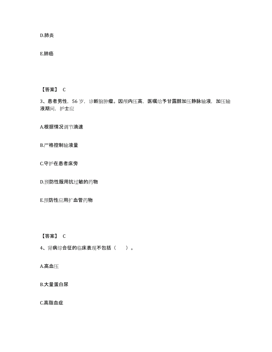 备考2025黑龙江齐齐哈尔市第六医院执业护士资格考试模拟考试试卷B卷含答案_第2页