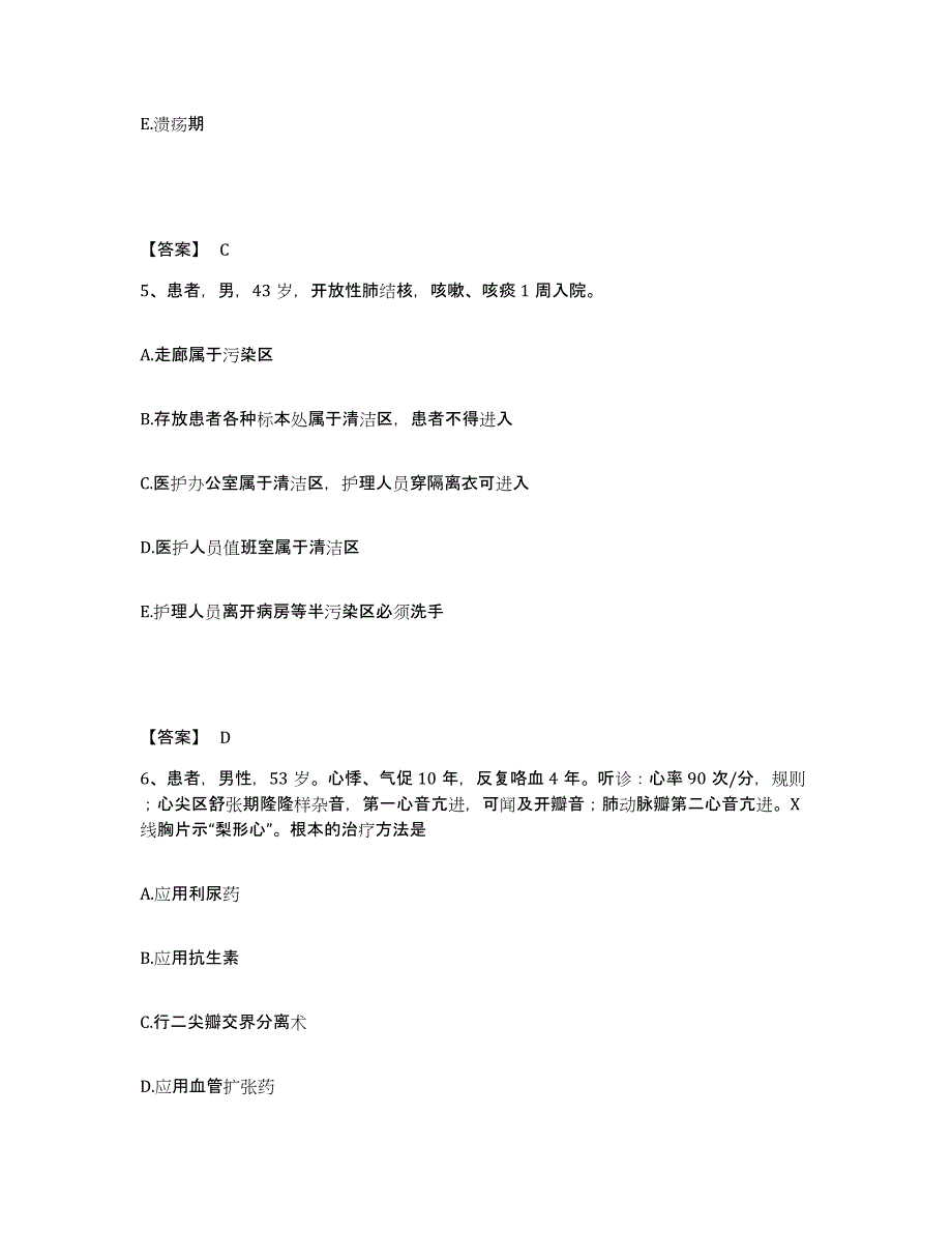 备考2025黑龙江七台河市新兴区红旗医院执业护士资格考试练习题及答案_第3页