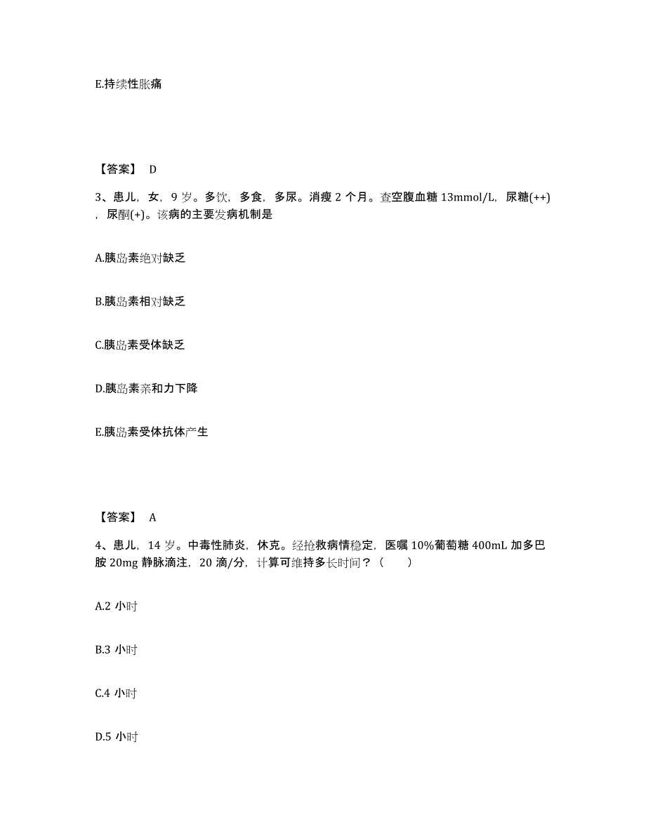 备考2025黑龙江省农垦嫩江局中心医院执业护士资格考试提升训练试卷A卷附答案_第2页