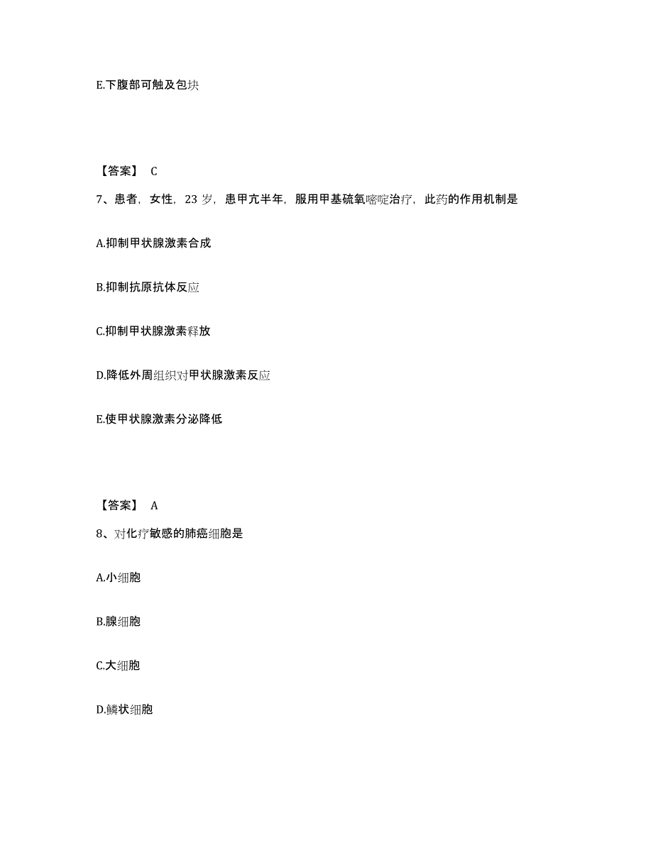 备考2025青海省杂多县医院执业护士资格考试模拟题库及答案_第4页