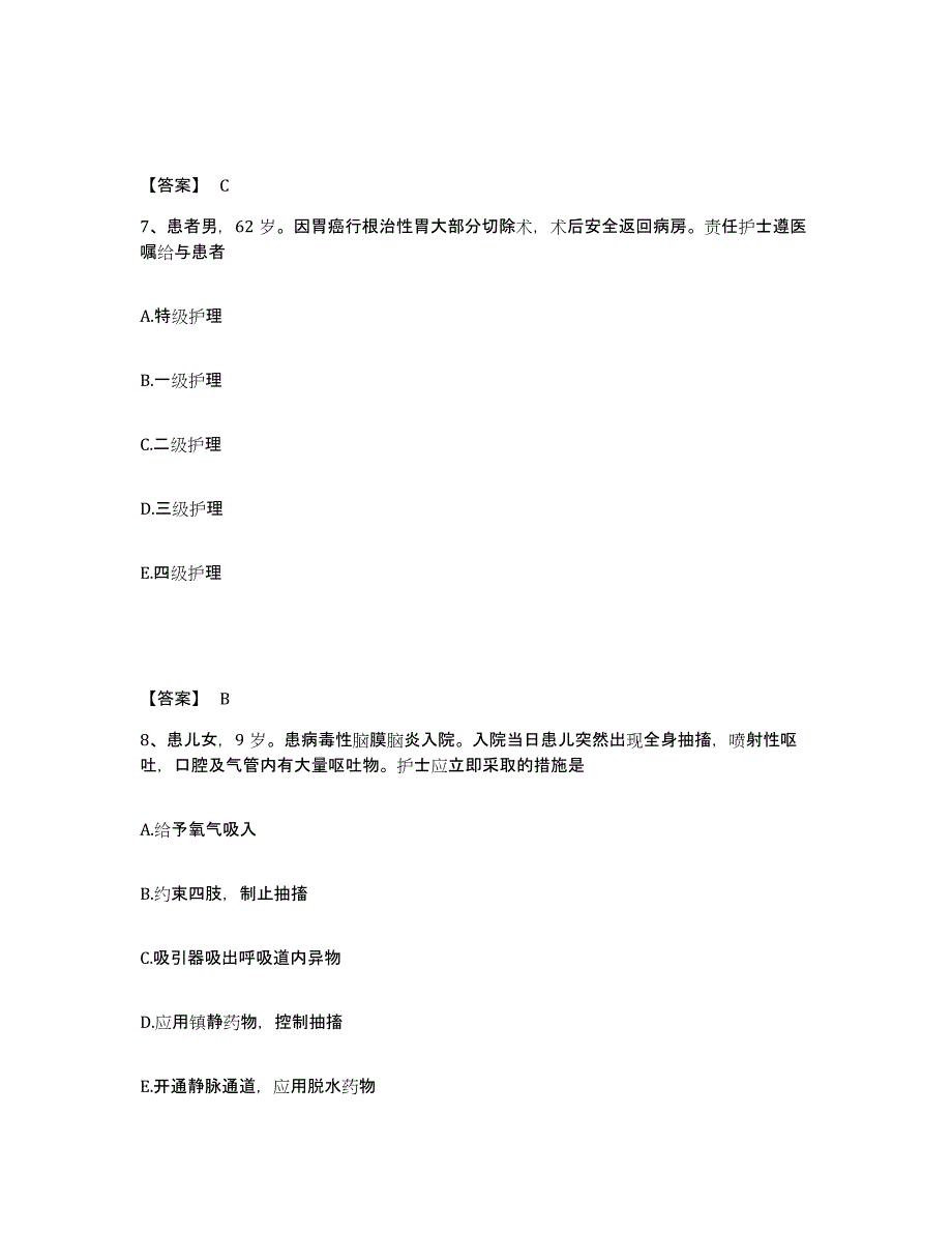 备考2025黑龙江勃利县中医院执业护士资格考试试题及答案_第4页