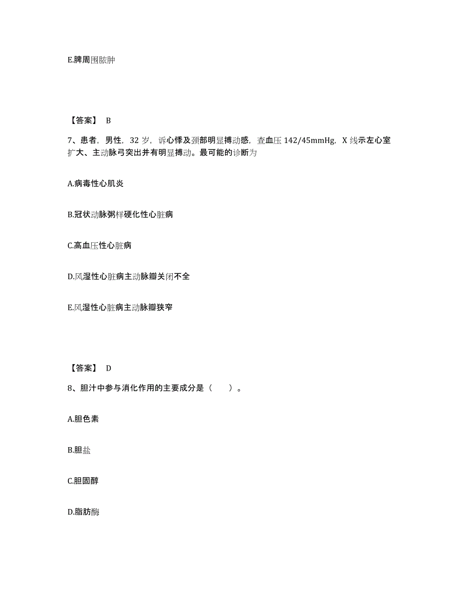 备考2025陕西省第七建筑工程公司职工医院执业护士资格考试题库检测试卷A卷附答案_第4页