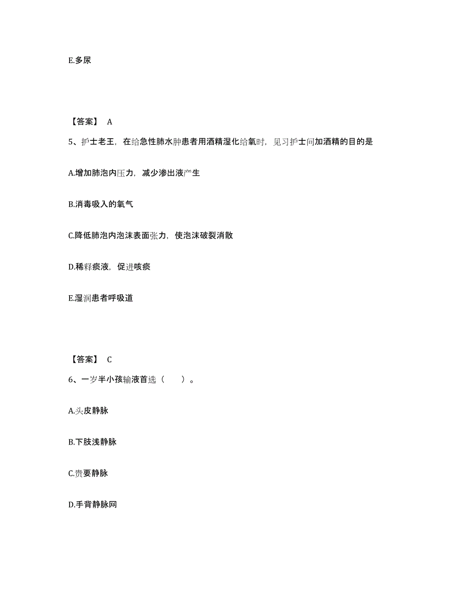 备考2025黑龙江鸡西市恒山区人民医院执业护士资格考试考前冲刺模拟试卷B卷含答案_第3页