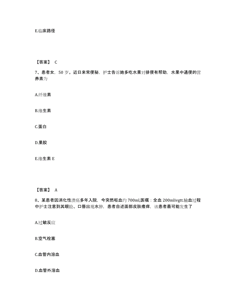 备考2025黑龙江牡丹江市第一人民医院执业护士资格考试能力检测试卷A卷附答案_第4页