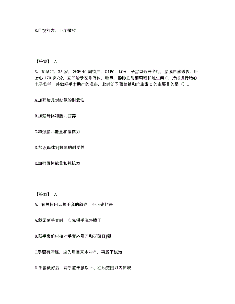 备考2025黑龙江哈尔滨市哈尔滨道外区神经专科医院执业护士资格考试题库检测试卷A卷附答案_第3页