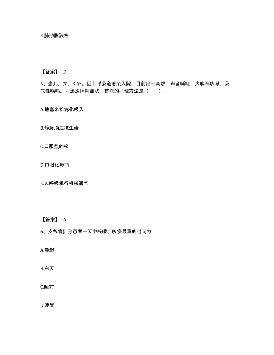 备考2025陕西省宁强县中医院执业护士资格考试练习题及答案_第3页