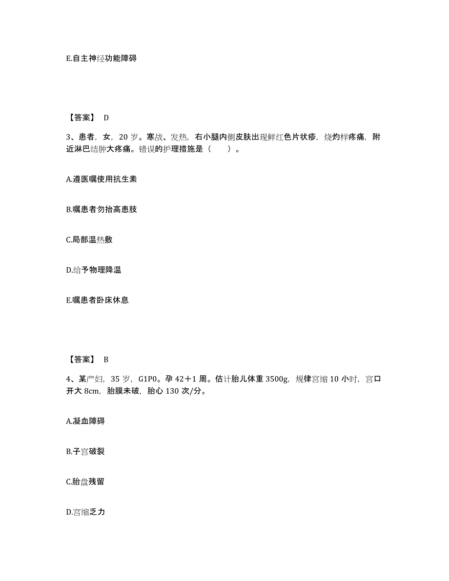 备考2025陕西省宝鸡市宝鸡石油医院执业护士资格考试考前练习题及答案_第2页