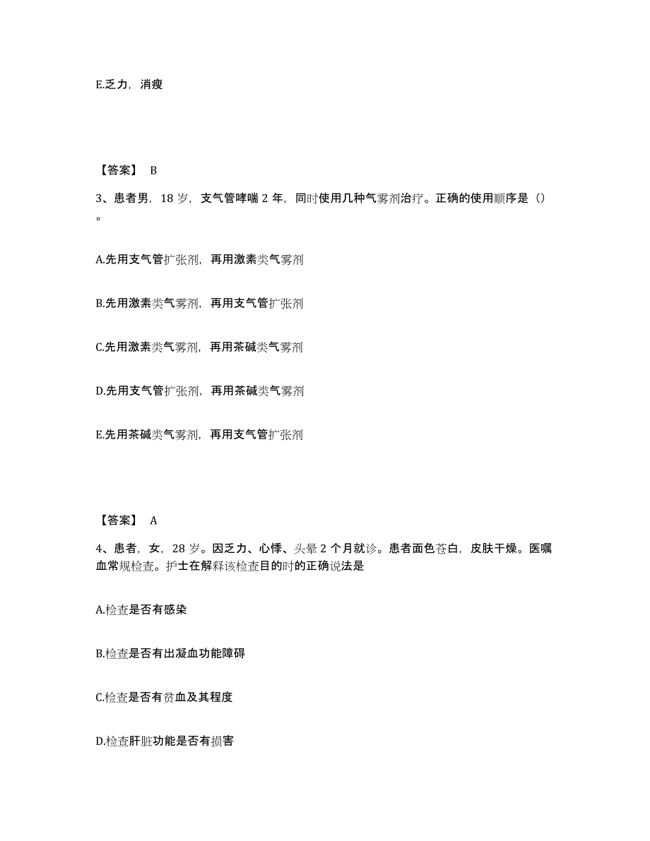 备考2025黑龙江七台河市七台河矿务局总医院执业护士资格考试提升训练试卷B卷附答案_第2页