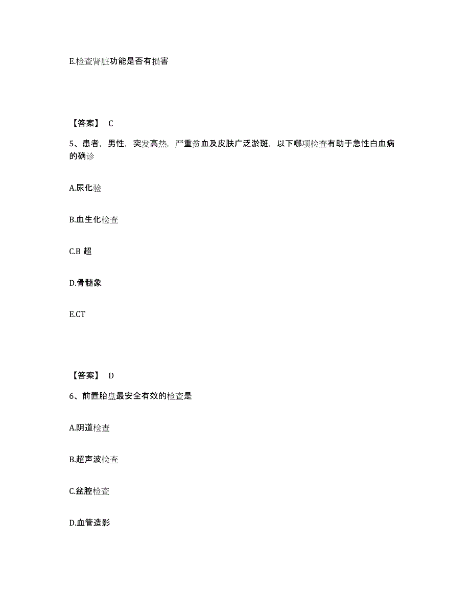 备考2025黑龙江七台河市七台河矿务局总医院执业护士资格考试提升训练试卷B卷附答案_第3页