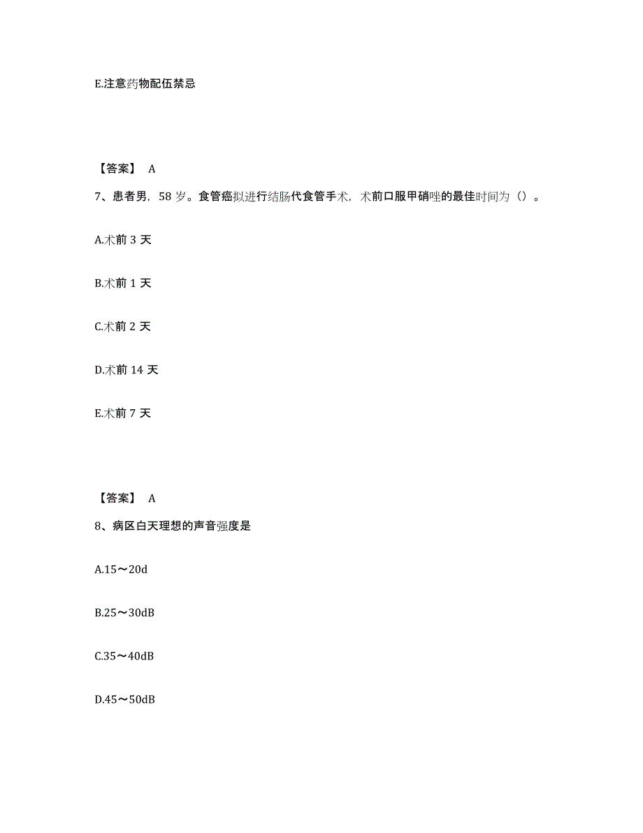 备考2025黑龙江鸡西市鸡西煤炭医学高等专科学校附属医院执业护士资格考试典型题汇编及答案_第4页