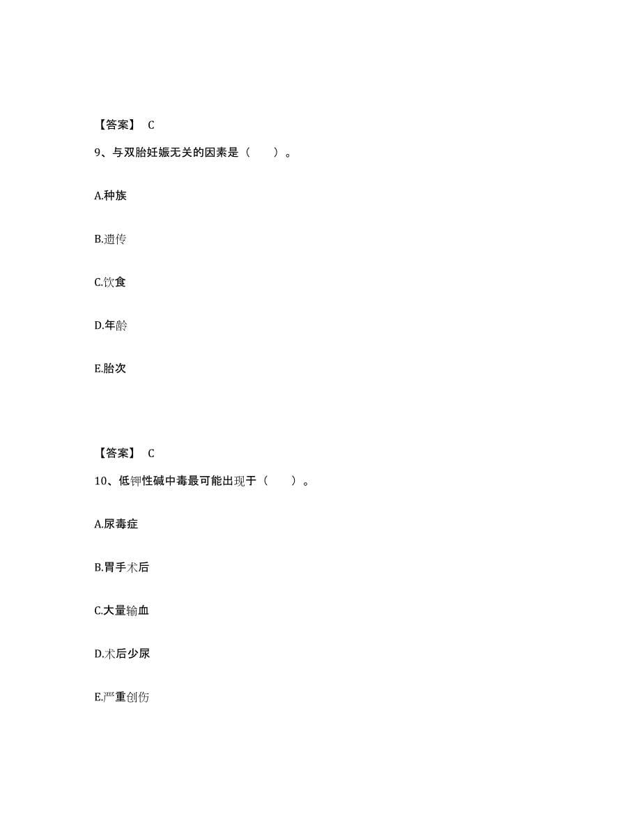 备考2025陕西省宝鸡市 宝鸡有色金属加工厂职工医院执业护士资格考试自测模拟预测题库_第5页