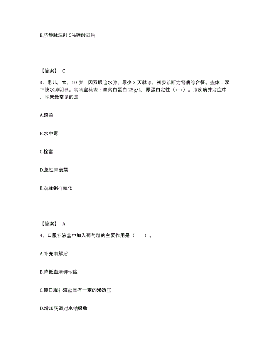 备考2025黑龙江安达市第三医院执业护士资格考试题库练习试卷B卷附答案_第2页