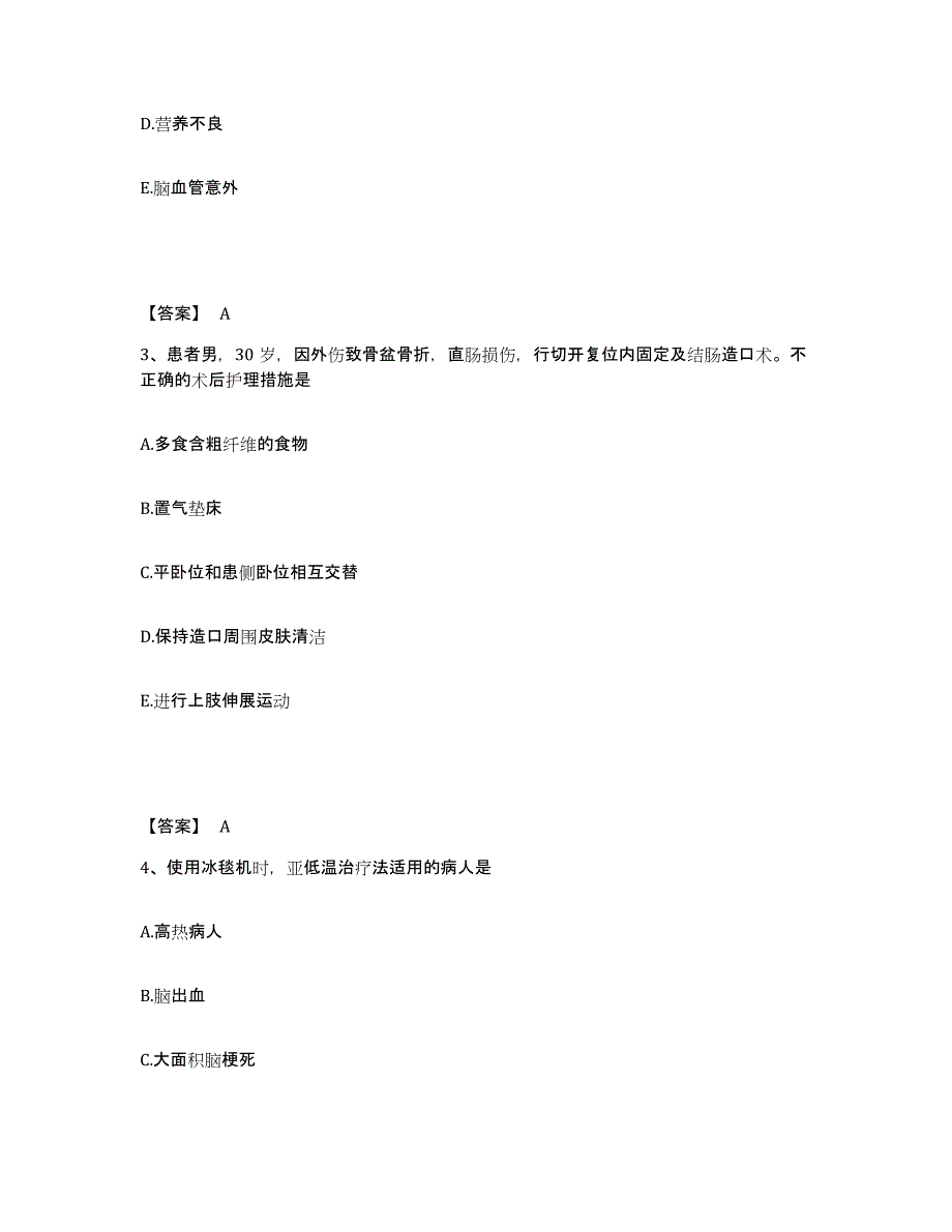 备考2025黑龙江虎林县云山农场职工医院执业护士资格考试通关考试题库带答案解析_第2页