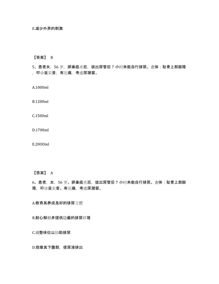 备考2025青海省兴海县医院执业护士资格考试能力测试试卷A卷附答案_第3页