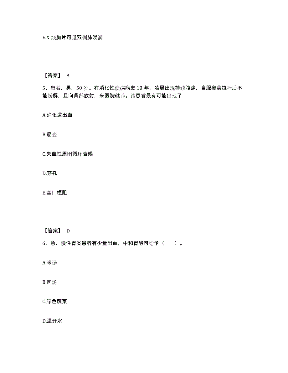 备考2025陕西省第一建筑工程公司职工医院执业护士资格考试通关试题库(有答案)_第3页