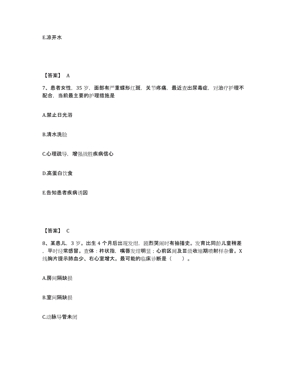 备考2025陕西省第一建筑工程公司职工医院执业护士资格考试通关试题库(有答案)_第4页