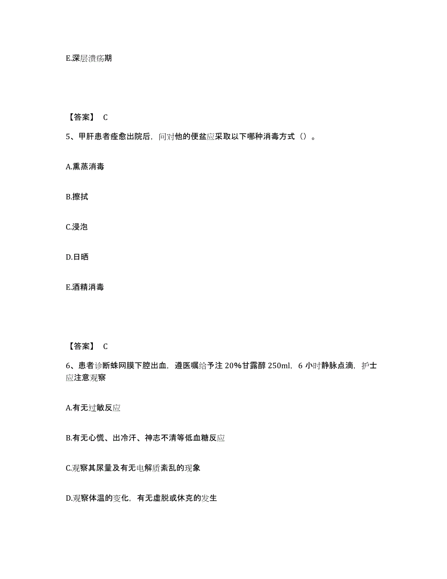 备考2025陕西省西安市红十字会医院骨伤分院执业护士资格考试自我检测试卷B卷附答案_第3页