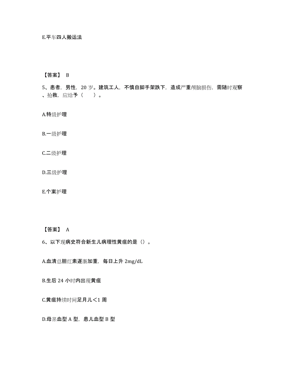 备考2025黑龙江齐齐哈尔市第六医院执业护士资格考试题库综合试卷A卷附答案_第3页