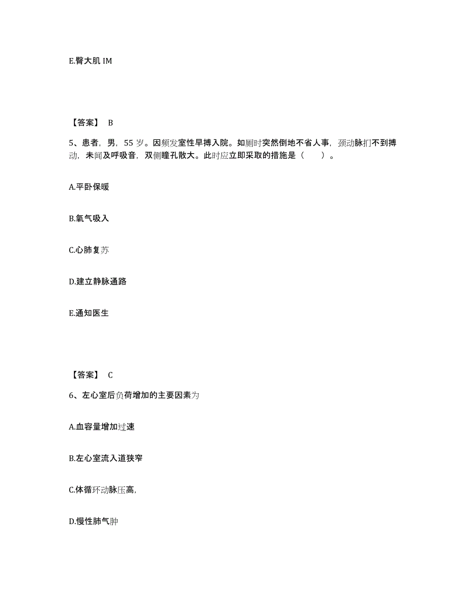 备考2025黑龙江中医药大学佳木斯学院附属康复医院执业护士资格考试题库附答案（基础题）_第3页