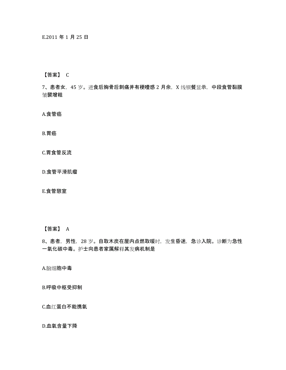 备考2025黑龙江哈尔滨市南岗区新春医院执业护士资格考试自测模拟预测题库_第4页