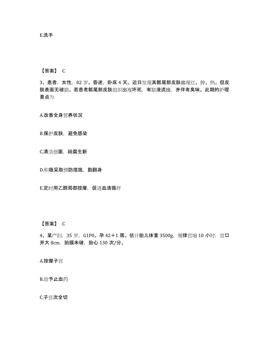 备考2025黑龙江哈尔滨市平房区平新医院执业护士资格考试题库练习试卷A卷附答案_第2页