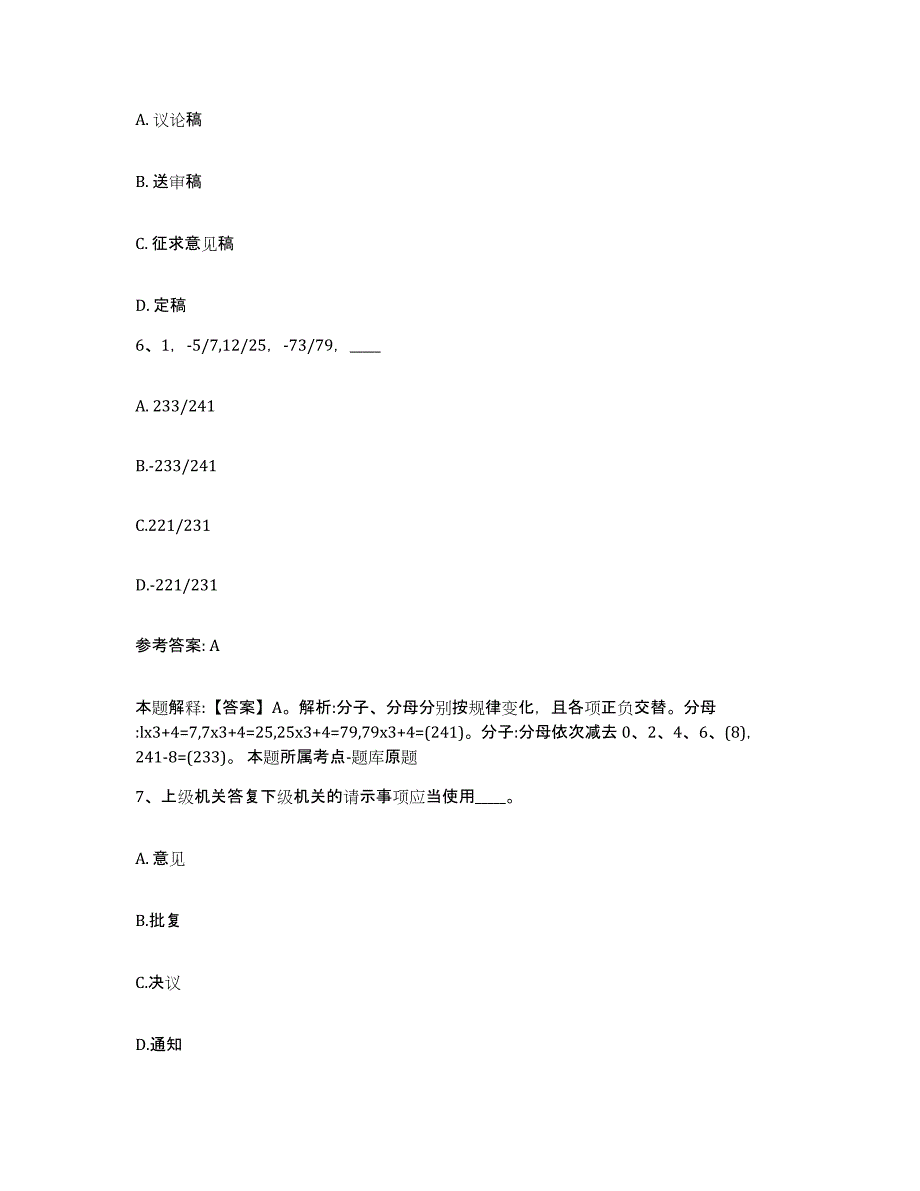 备考2025江西省抚州市南丰县网格员招聘模拟考试试卷A卷含答案_第3页