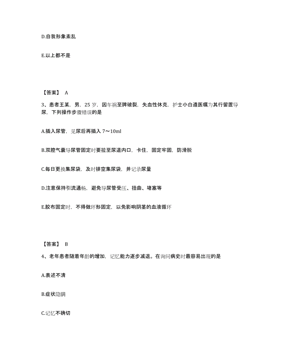 备考2025黑龙江鸡西市商业职工医院执业护士资格考试测试卷(含答案)_第2页