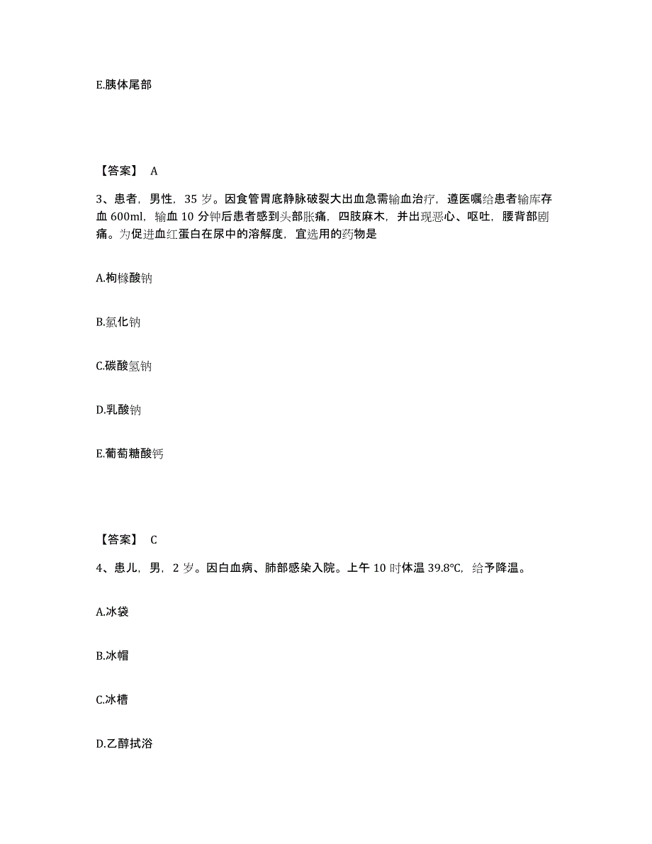 备考2025黑龙江鹤岗市东山区人民医院执业护士资格考试测试卷(含答案)_第2页