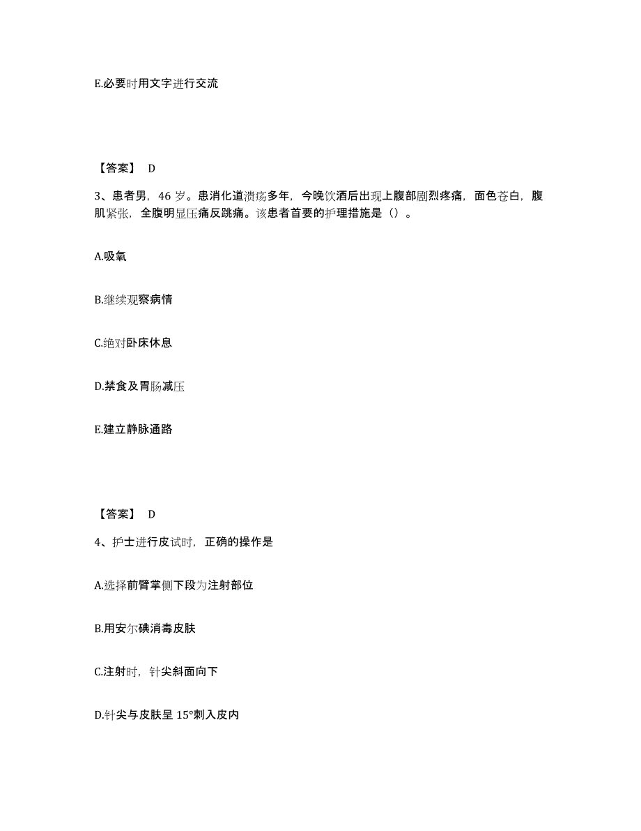 备考2025黑龙江牡丹江市红十字会医院执业护士资格考试综合练习试卷B卷附答案_第2页