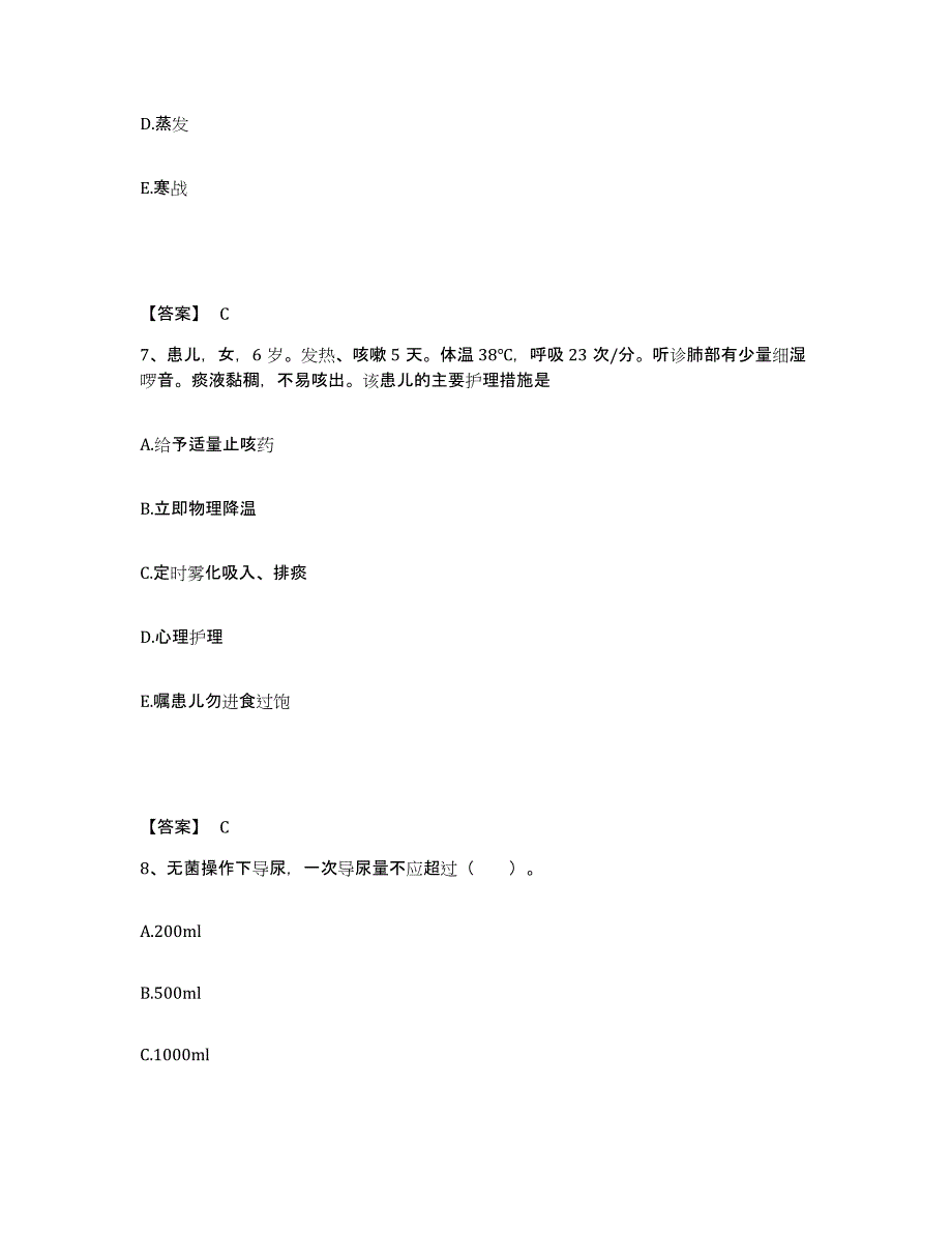 备考2025青海省热水煤矿职工医院执业护士资格考试模拟考试试卷A卷含答案_第4页