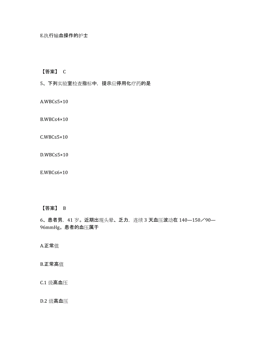 备考2025陕西省城固县陕西飞机制造公司第一职工医院执业护士资格考试综合练习试卷A卷附答案_第3页