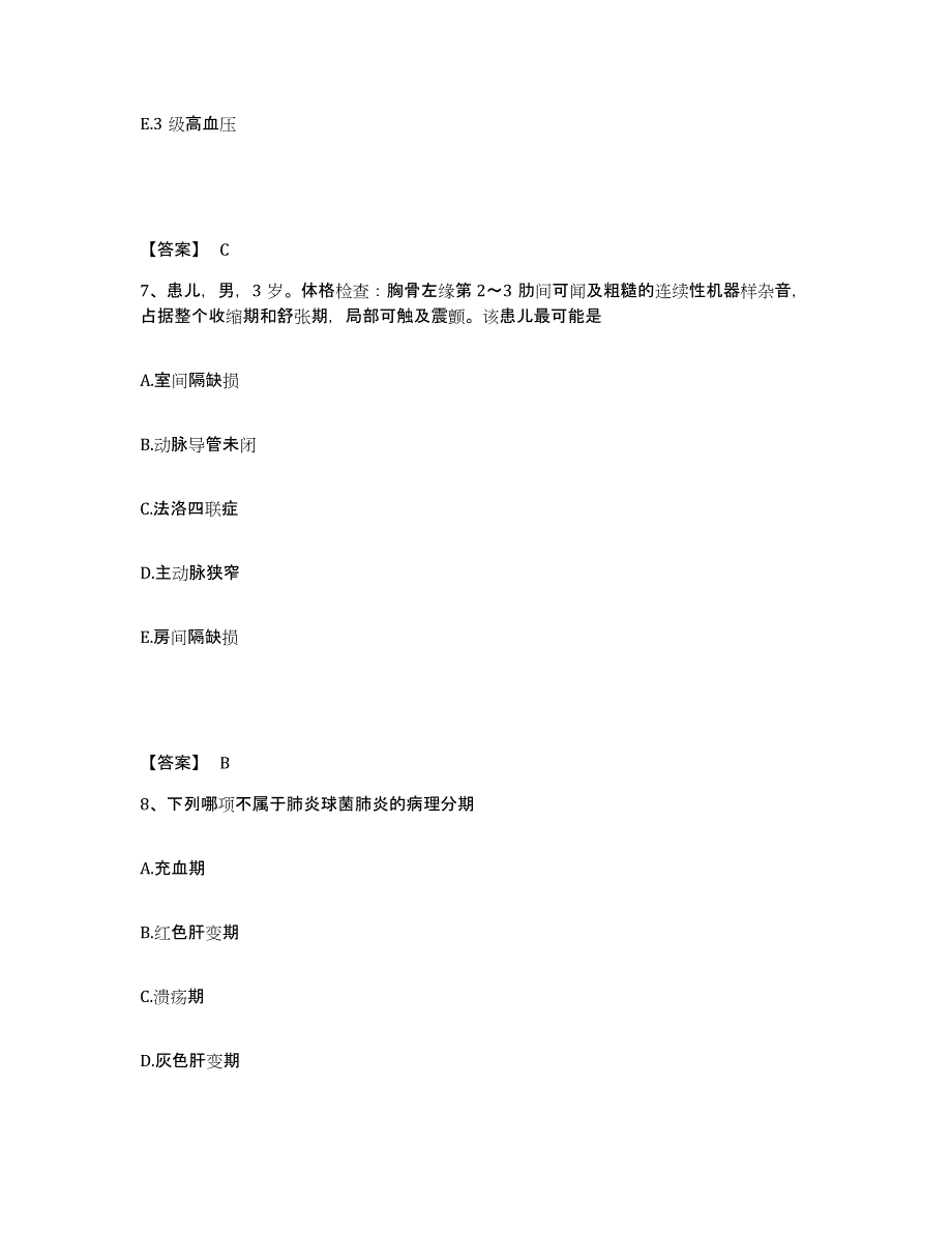 备考2025陕西省城固县陕西飞机制造公司第一职工医院执业护士资格考试综合练习试卷A卷附答案_第4页