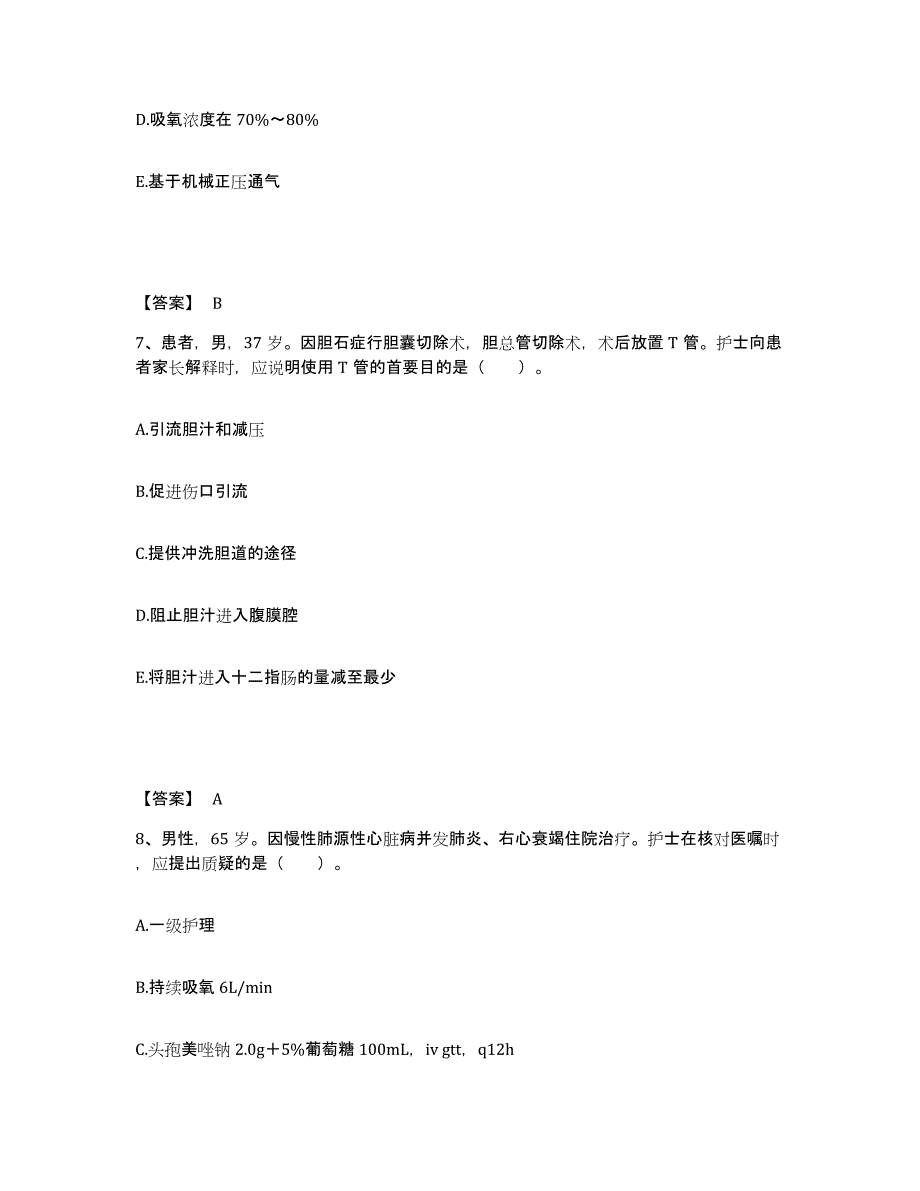 备考2025陕西省宝鸡市康复医院执业护士资格考试高分题库附答案_第4页