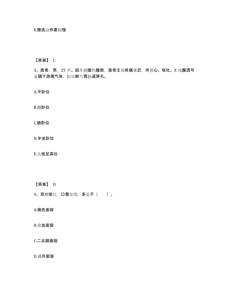 备考2025陕西省西安市莲湖区中医院执业护士资格考试自我检测试卷B卷附答案_第2页